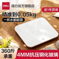得力 体重秤健康秤家用高精准度小型电子秤人体减肥专用称重计家用秤 LCD液晶显示屏/180KG大量程