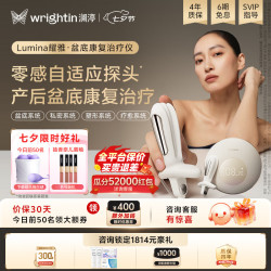 澜渟盆底肌修复仪产后家用修复仪器漏尿私密抗衰女性康复治疗仪训练器