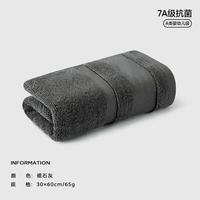 SANLI 毛巾纯棉洗脸巾四季成人男女擦脸巾吸水速干不易掉毛加厚酒店面巾 礁石灰30*60cm纯棉7A抗菌 1条