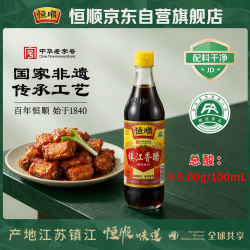 恒顺 镇江香醋 500ml