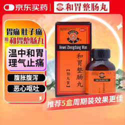 丹南泰 [丹南泰] 和胃整肠丸 0.2g*50丸/盒