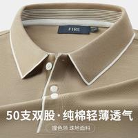 杉杉 50支双股纯棉透气男士POLO衫