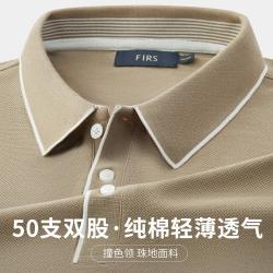杉杉 50支双股纯棉透气男士POLO衫