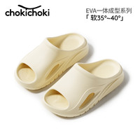 Chokichoki 拖鞋男外穿轻盈感高底防滑纹EVA轻便凉拖鞋简约风柔软舒适厚底鞋 米白色 44-45 (280mm)