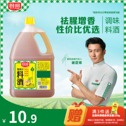 厨邦 葱姜汁料酒 1.75L