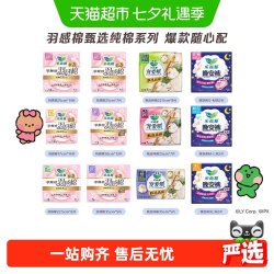 乐而雅 零触感羽感棉特薄日用卫生巾