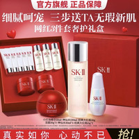 SK-II 神仙水230ml + 大红瓶50g + 小灯泡30ml面部精华液面霜护肤套装 赠赠洁面100g+神仙水90ml+面霜30g