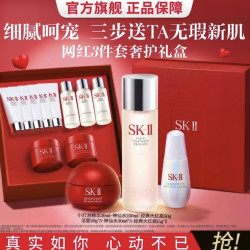 SK-II 神仙水230ml + 大红瓶50g + 小灯泡30ml面部精华液面霜护肤套装 赠赠洁面100g+神仙水90ml+面霜30g