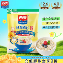西麦 即食燕麦片 1kg