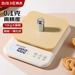 BAIJIE 高精度 电子秤 电池款