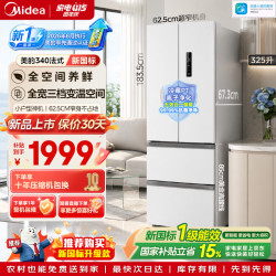 美的 冰箱2026新款325L法式多门冰箱风冷无霜保鲜净味小户型家用新一级能效MR-340WFPEB极地白