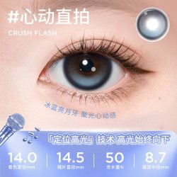 moody 美瞳日抛10片经典定轴月光石心动直拍彩色隐形眼镜中大直径