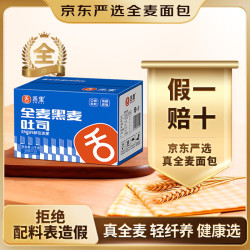 舌里 全麦黑麦面包 1kg