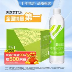 依能 苏打水 青柠味 500ml*15瓶