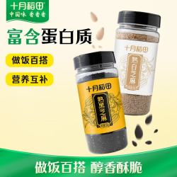 十月稻田 熟芝麻组合装 200g*2罐（熟黑芝麻200g+熟白芝麻200g）