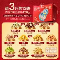 良品铺子 坚果零食组合礼盒礼包端午送礼送长辈多款礼盒可供选择