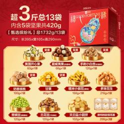 良品铺子 坚果零食组合礼盒礼包端午送礼送长辈多款礼盒可供选择