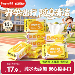 德佑 熊猫款湿巾加厚手口湿纸巾 20抽*10包