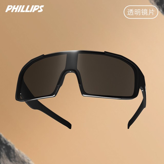 88VIP：PHILLIPS 骑行眼镜变色运动日夜两用跑步登山防风沙男女高清护目太阳镜