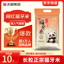 太粮 长粒米 籼米  袋装 1袋 5kg