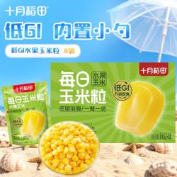 十月稻田 低GI水果甜玉米粒 200g*8袋