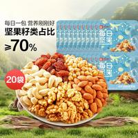 良品铺子 每日坚果混合果仁干果孕妇零食健康