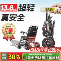 Ainsnbot 爱优护电动轮椅车218智能全自动老年人专用轻便可折叠旅行轻便侠 升级尾灯+16重减震+蓝牙+15A锂电