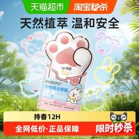 88VIP：润本 植物精油香圈婴儿宝宝防护精油手环户外便携手环卡通精油圈