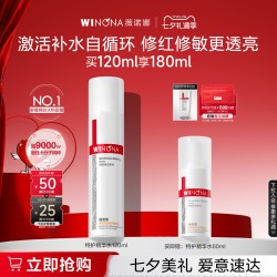薇诺娜 舒敏保湿润肤水
