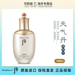 后 天气丹花献爽肤水乳液紧致抗皱保湿滋养护肤正品官方旗舰店