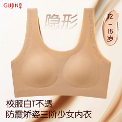 古今 少女文胸三阶段青春发育期初高中生运动内衣女支撑防震防驼背夏季 粉底液 M 推荐60-80斤