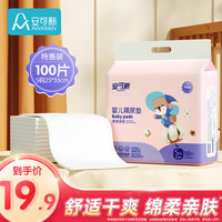 安可新 婴儿隔尿垫一次性纸尿垫护理垫婴儿尿片透气婴儿隔尿垫防水尿垫 轻薄款 S码100片【25