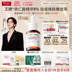达尔肤 杏仁酸温和焕肤精华液8%