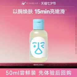 CN Formulator 闭口水细肤保湿祛痘控油舒缓爽肤水湿敷水刷酶去闭口