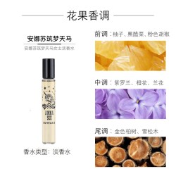 安娜苏 筑梦人鱼女士淡香水15ml 生日礼物 香氛留香自然清新 筑梦天马 15ml