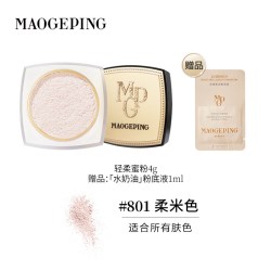 毛戈平 光感轻柔蜜粉10g定妆散粉哑光磨皮控油遮瑕提亮轻薄持妆 801