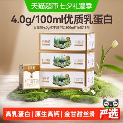 百菲酪 4.0g优质乳蛋白 水牛纯牛奶  包装 200ml 48盒