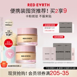 红地球 提亮服帖 妆前面霜  50g