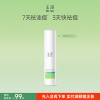 移动端、88VIP：玉泽 敏感肌可用 平衡乳