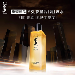 YSL 圣罗兰 保湿补水 护肤品套组