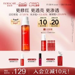 百花萃 墨红水补水保湿玫瑰精华爽肤水舒缓修护敏感肌肤屏障湿肤水150ml