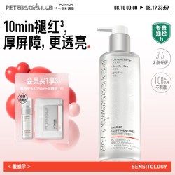 PETERSON'S LAB 厚脸皮水修护精华水保湿舒缓褪红湿敷爽肤水205ml