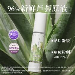 寻荟记 晒后舒缓芦荟胶改善泛红补水保湿啫喱女祛痘修护乳液男 40g