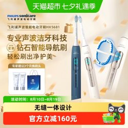 飞利浦 钻三MAX系列 HX5681 电动牙刷
