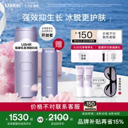 Ulike Air3系列 冰点脱毛仪