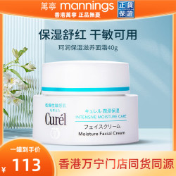 珂润 Curel 珂润 润浸保湿滋养乳霜