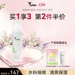 嘉莉比奥 控油清透爽肤摇摇水化妆水喷雾瓶女补水保湿男士收缩毛孔  110ml