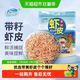 赶海娃 带籽虾皮 即食干货50g*1袋