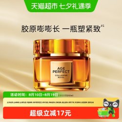 巴黎欧莱雅 第二代小蜜罐滋润版 金致臻颜花蜜胶原面霜 60ml