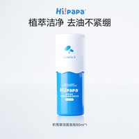 海龟爸爸 i!papa 海龟爸爸 儿童洗面奶洁面乳